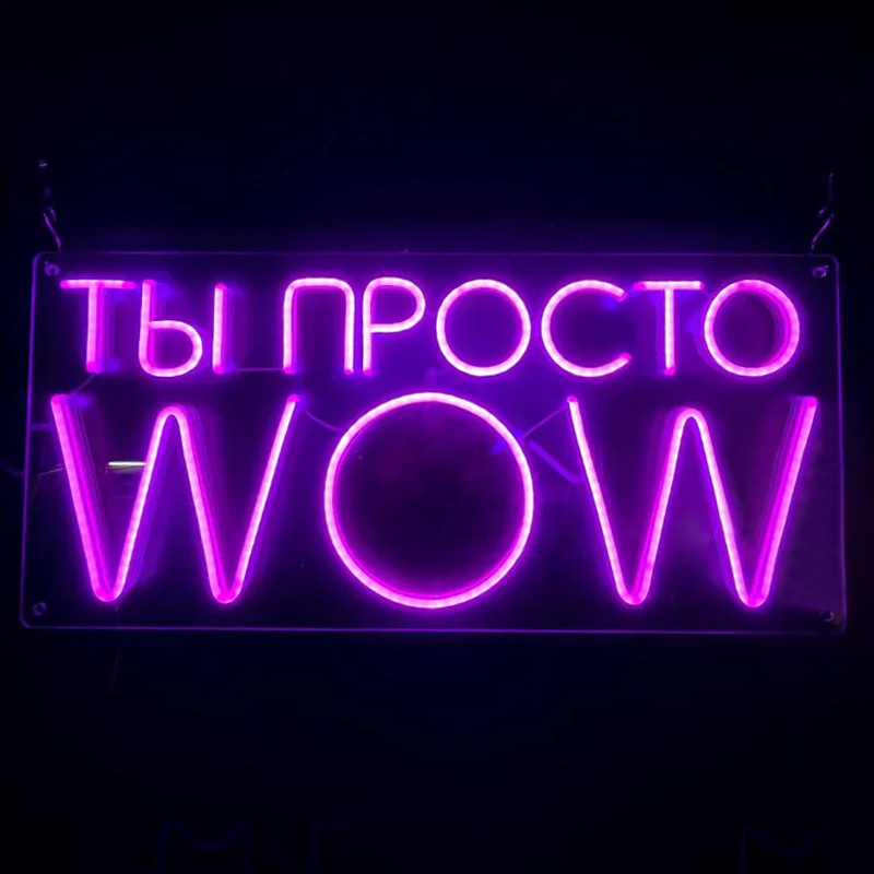 Неоновая настенная лампа WOW Neon Wall Lamp Прозрачный Фиолетовый в Сочи | Loft Concept 