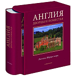 Великие дворцы мира: Англия варинант исполнения - 1 | Loft Concept в Сочи