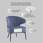 Современное мягкое кресло на металлических ножках Rakush Blue варинант исполнения - 8 | Loft Concept в Сочи