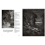 Книга Fantastic Gustave Dore варинант исполнения - 6 | Loft Concept в Сочи
