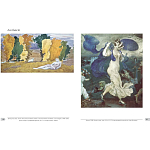 Альбом Лев Бакст. Живопись и графика варинант исполнения - 10 | Loft Concept в Сочи