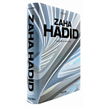 Обширная монография все работы Хадид Zaha Hadid. Complete Works 1979-Today. 2020 Edition варинант исполнения - 2 | Loft Concept в Сочи