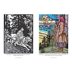 Подарочный Арт-альбом Иван Билибин. Сказки и былины  варинант исполнения - 2 | Loft Concept в Сочи