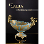 Фарфоровая чаша Два ангела Marlo Turi варинант исполнения - 8 | Loft Concept в Сочи