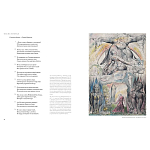 Подарочная Книга Божественная Комедия Данте Иллюстрации Уильяма Блейка варинант исполнения - 9 | Loft Concept в Сочи