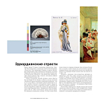 Книга для дизайнеров XX век в цвете История пантона варинант исполнения - 4 | Loft Concept в Сочи