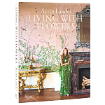 Книга дизайн интерьера Aerin Lauder: Living with Flowers варинант исполнения - 1 | Loft Concept в Сочи
