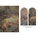 Подарочная книга Альбом Михаил Врубель варинант исполнения - 5 | Loft Concept в Сочи