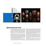 Книга для дизайнеров XX век в цвете История пантона варинант исполнения - 8 | Loft Concept в Сочи