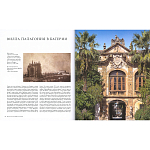 Великие дворцы мира: Дворцы Италии. Сицилия варинант исполнения - 2 | Loft Concept в Сочи